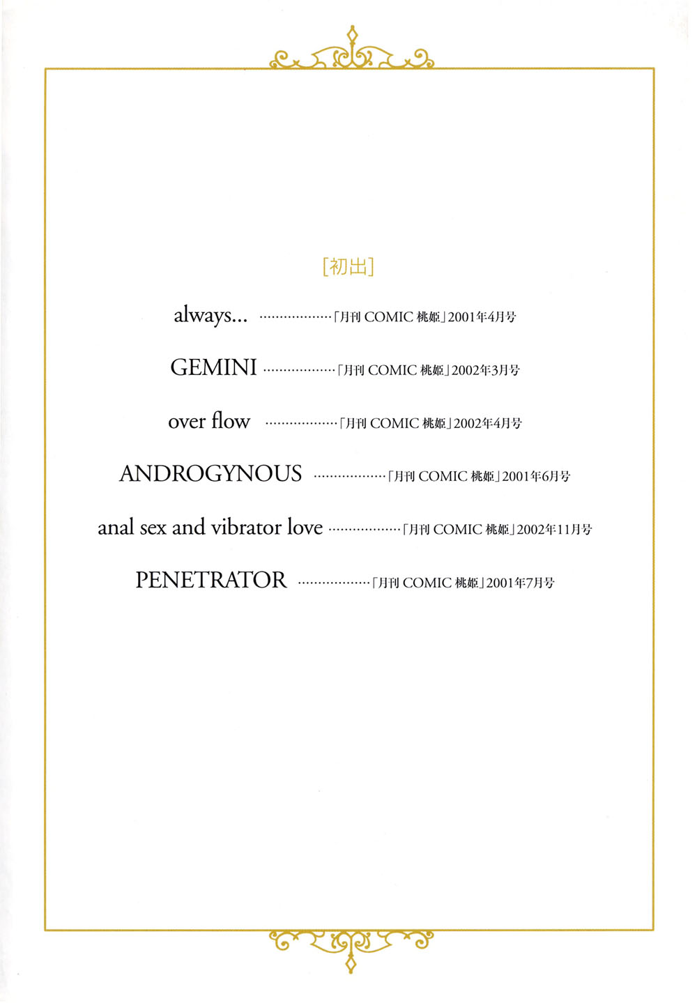 Honjitsu no Osusume - PLAT DU JOUR page 8 full