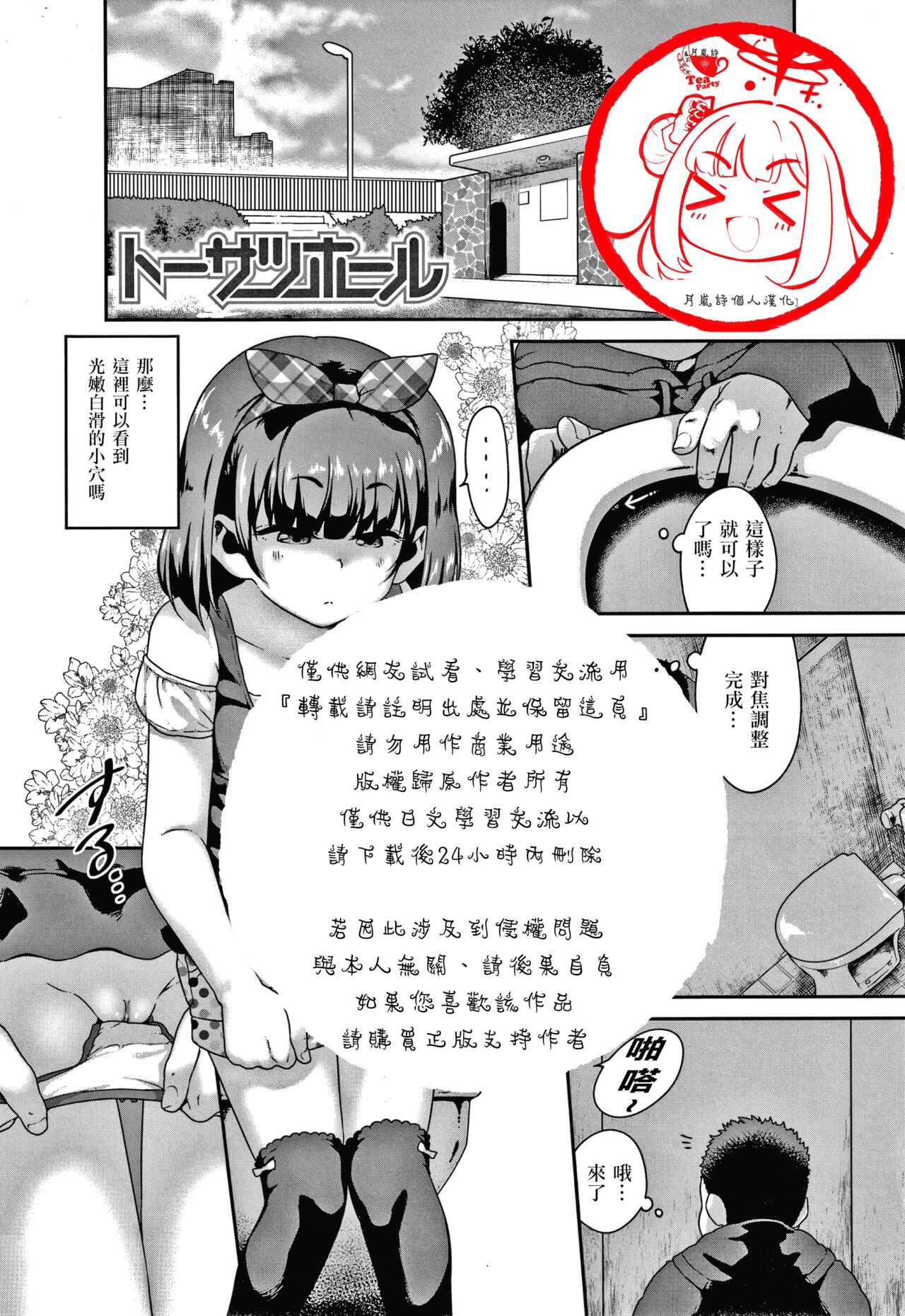 偷拍孔 page 1 full