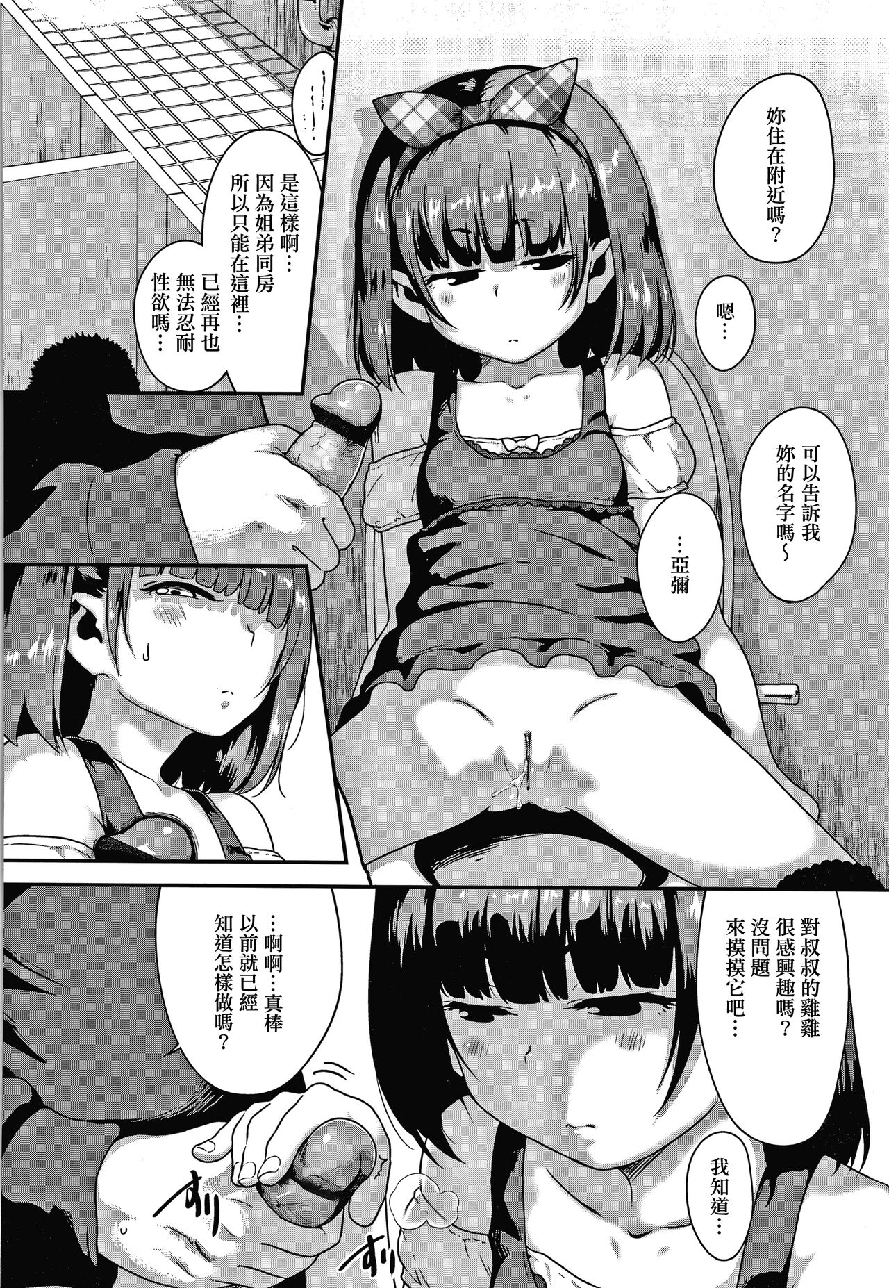 偷拍孔 page 7 full