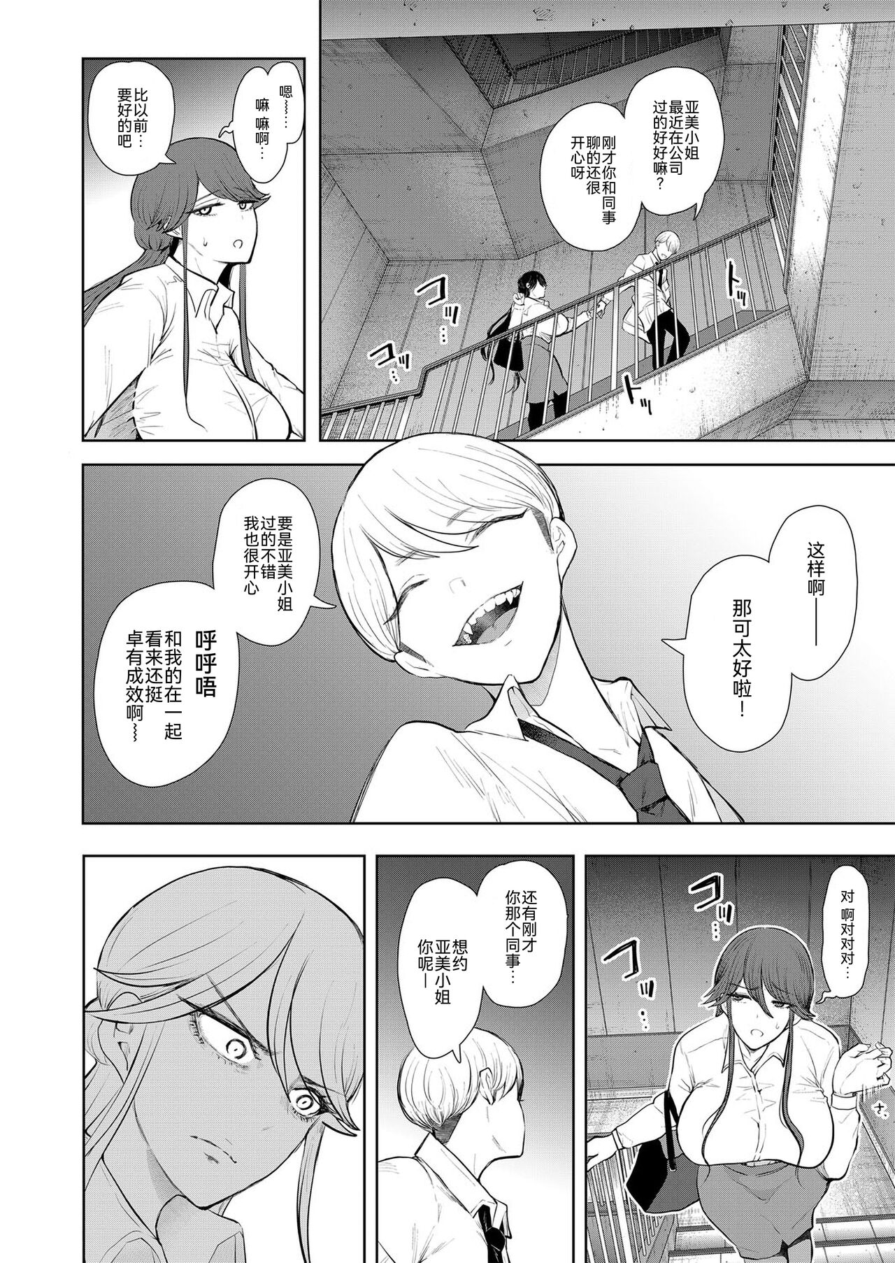 Shachiku OL wa Kotowarenai Choukyou 3-wame ~Kousoku Hen~ page 10 full