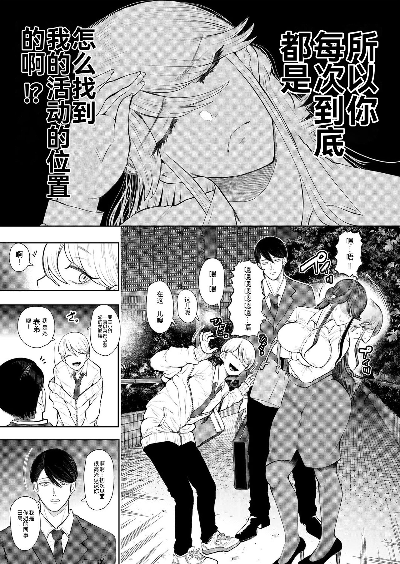Shachiku OL wa Kotowarenai Choukyou 3-wame ~Kousoku Hen~ page 5 full