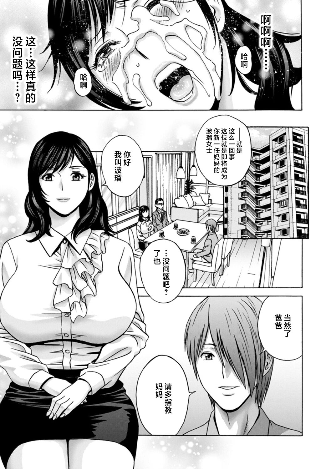 Girigiri no Onna-tachi page 7 full