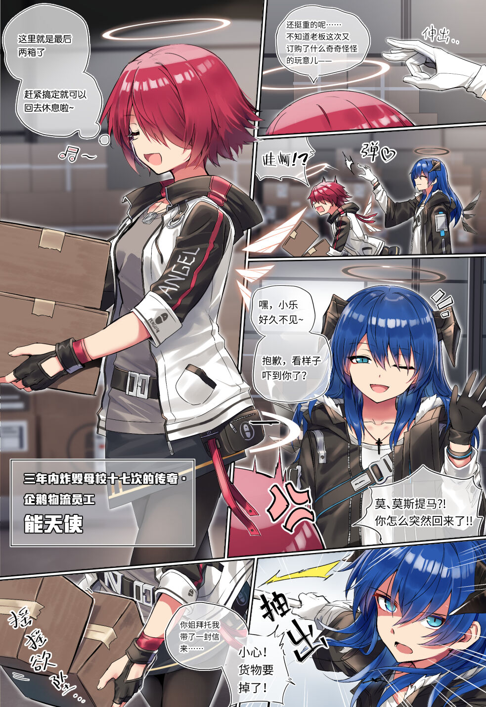 莫能的时停play～【旧作重传】 page 1 full