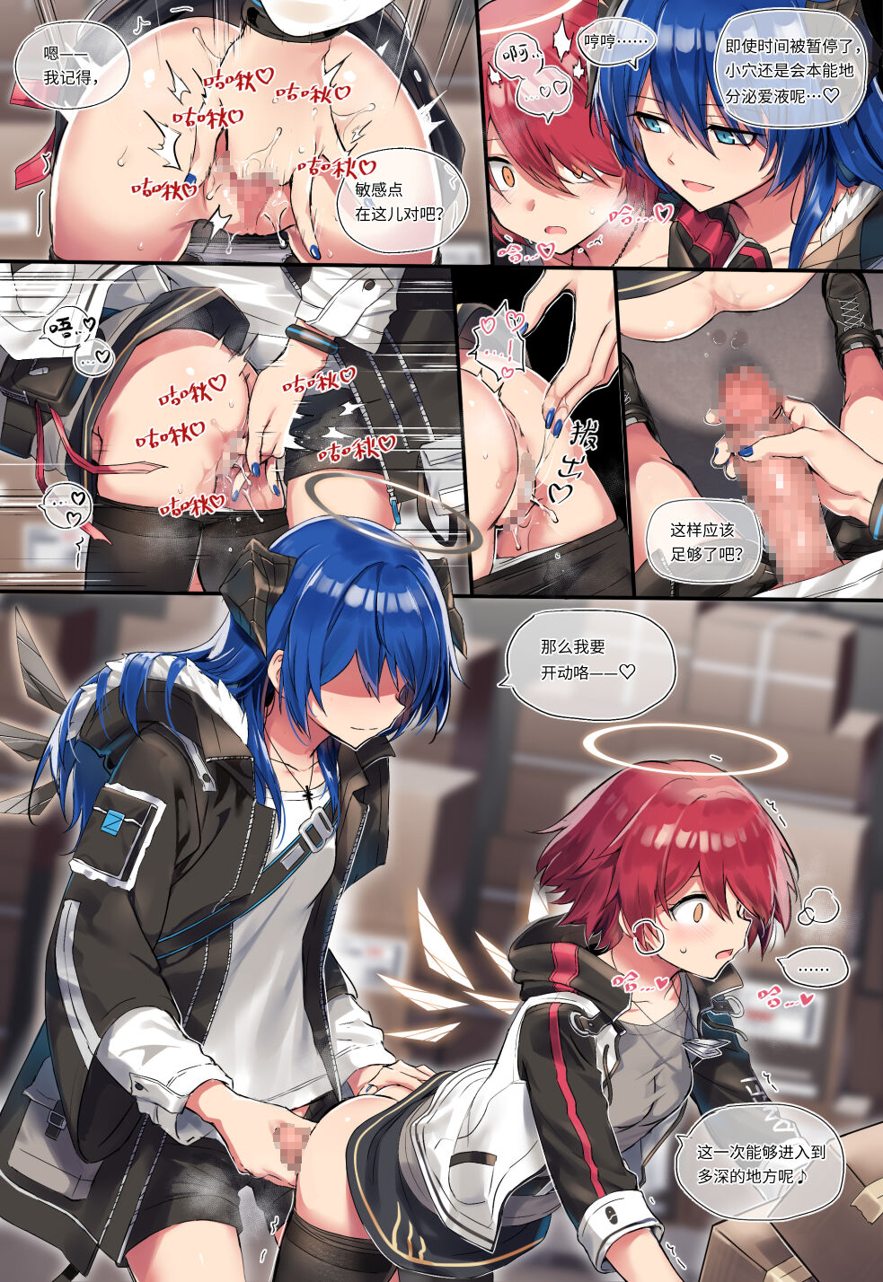 莫能的时停play～【旧作重传】 page 4 full