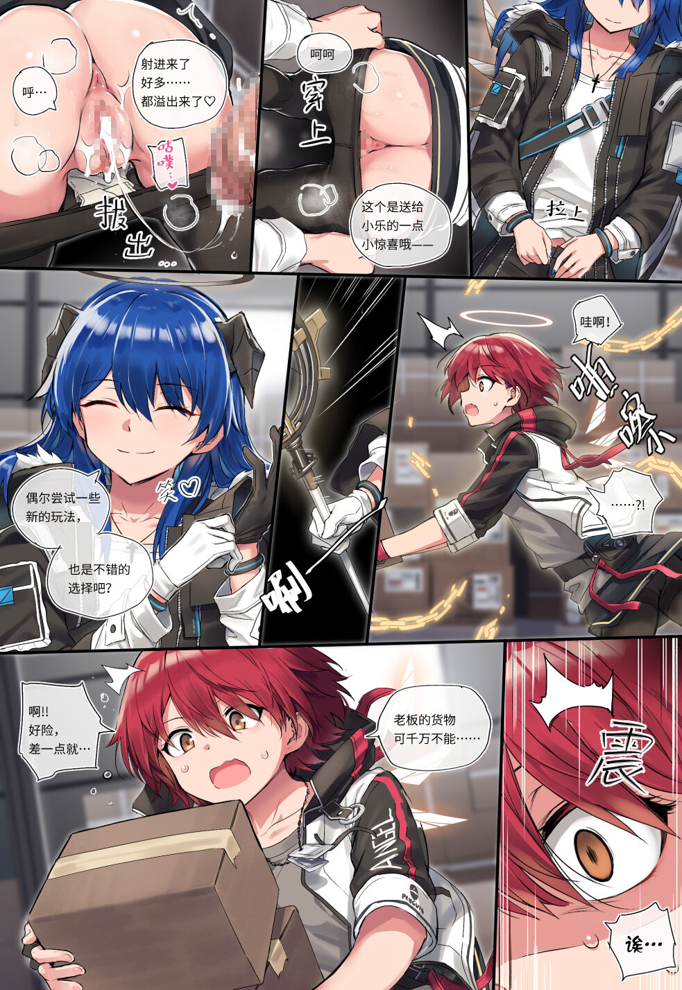 莫能的时停play～【旧作重传】 page 9 full