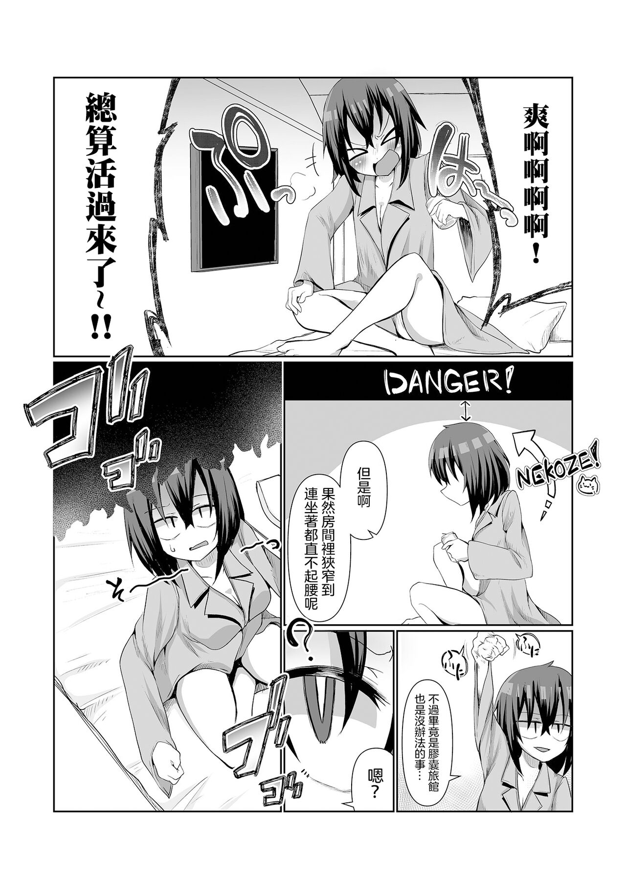 Sudomari Shokushu Tsuki！ page 5 full