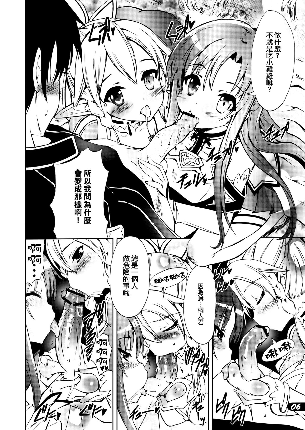 POT  PICOMANI:12 page 7 full