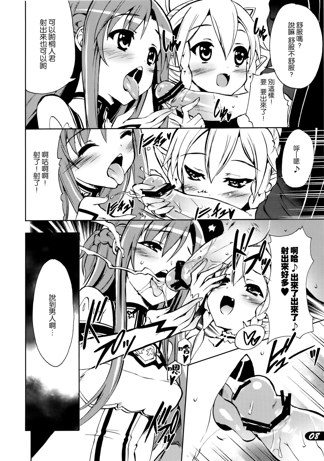 POT  PICOMANI:12 page 9 full