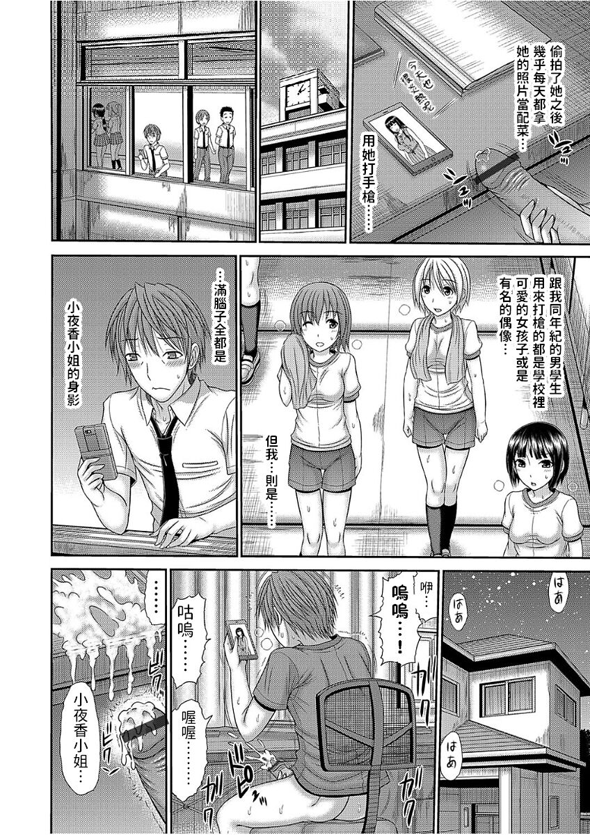 Kyonyuu Hitozuma Syaka-san to no Inran na Hibi page 2 full