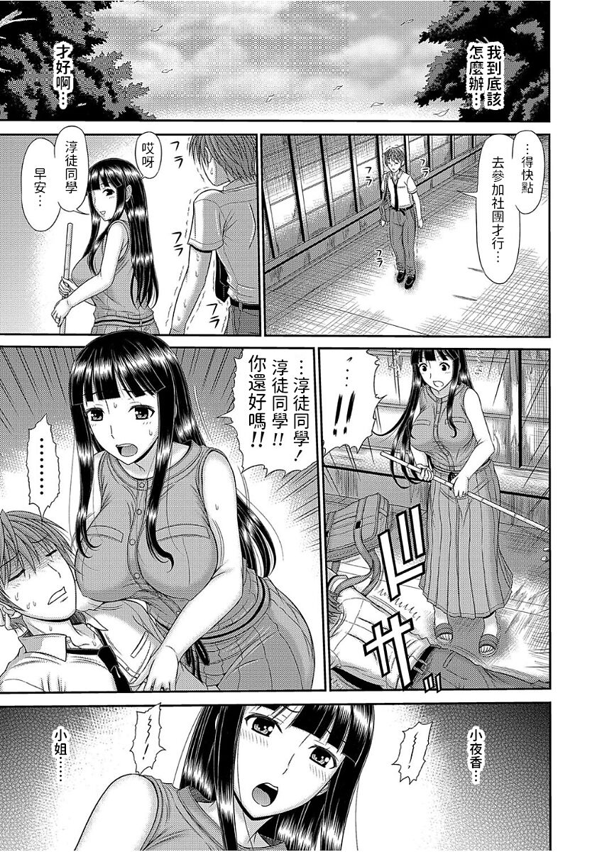 Kyonyuu Hitozuma Syaka-san to no Inran na Hibi page 3 full