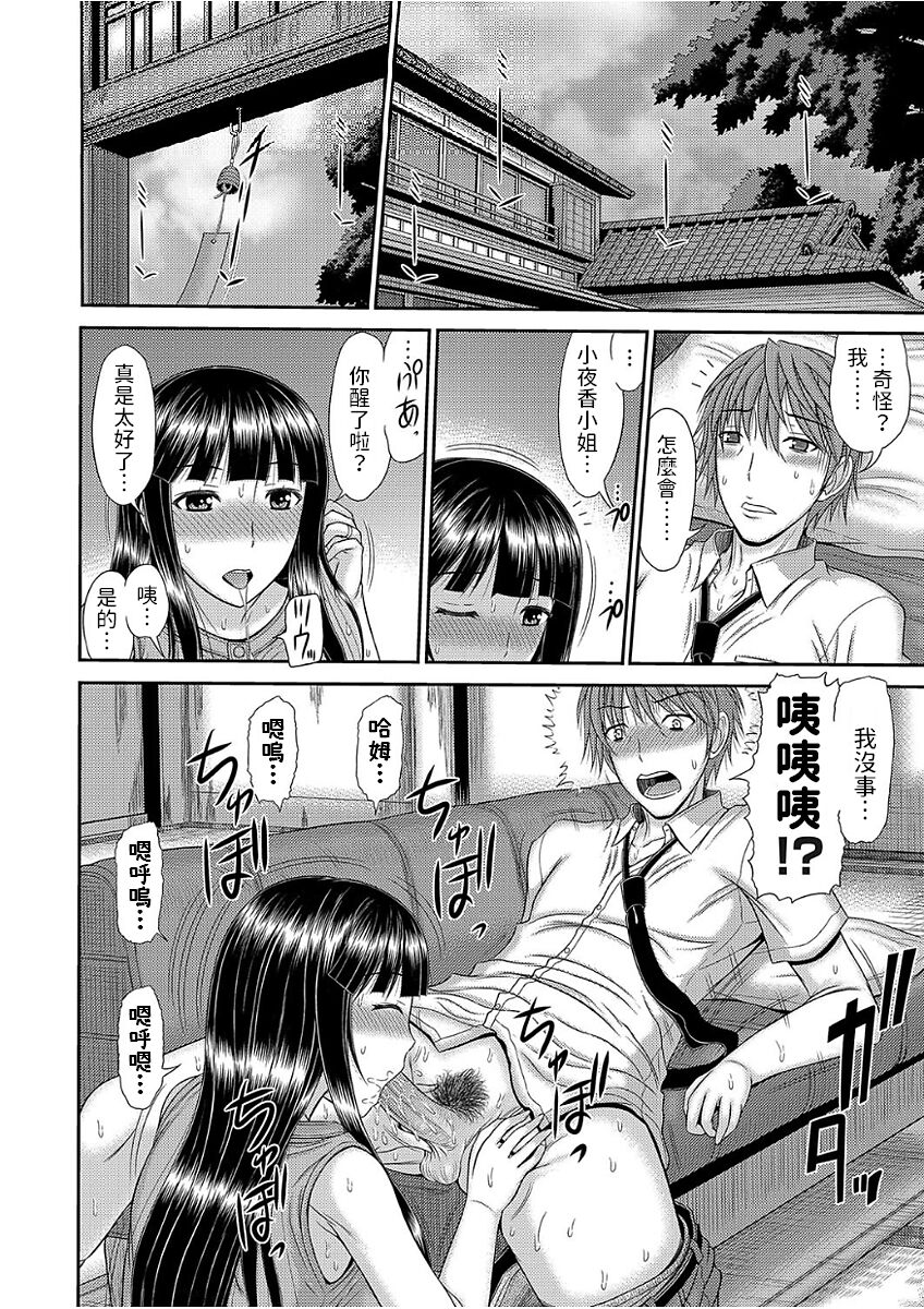 Kyonyuu Hitozuma Syaka-san to no Inran na Hibi page 4 full