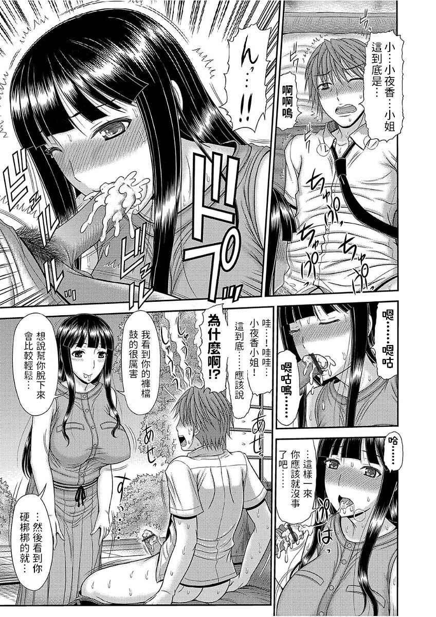 Kyonyuu Hitozuma Syaka-san to no Inran na Hibi page 5 full