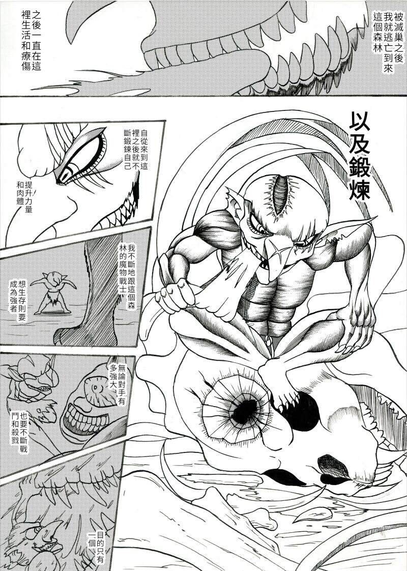 哥布林傳奇2 Goblin Legend Chapter page 4 full