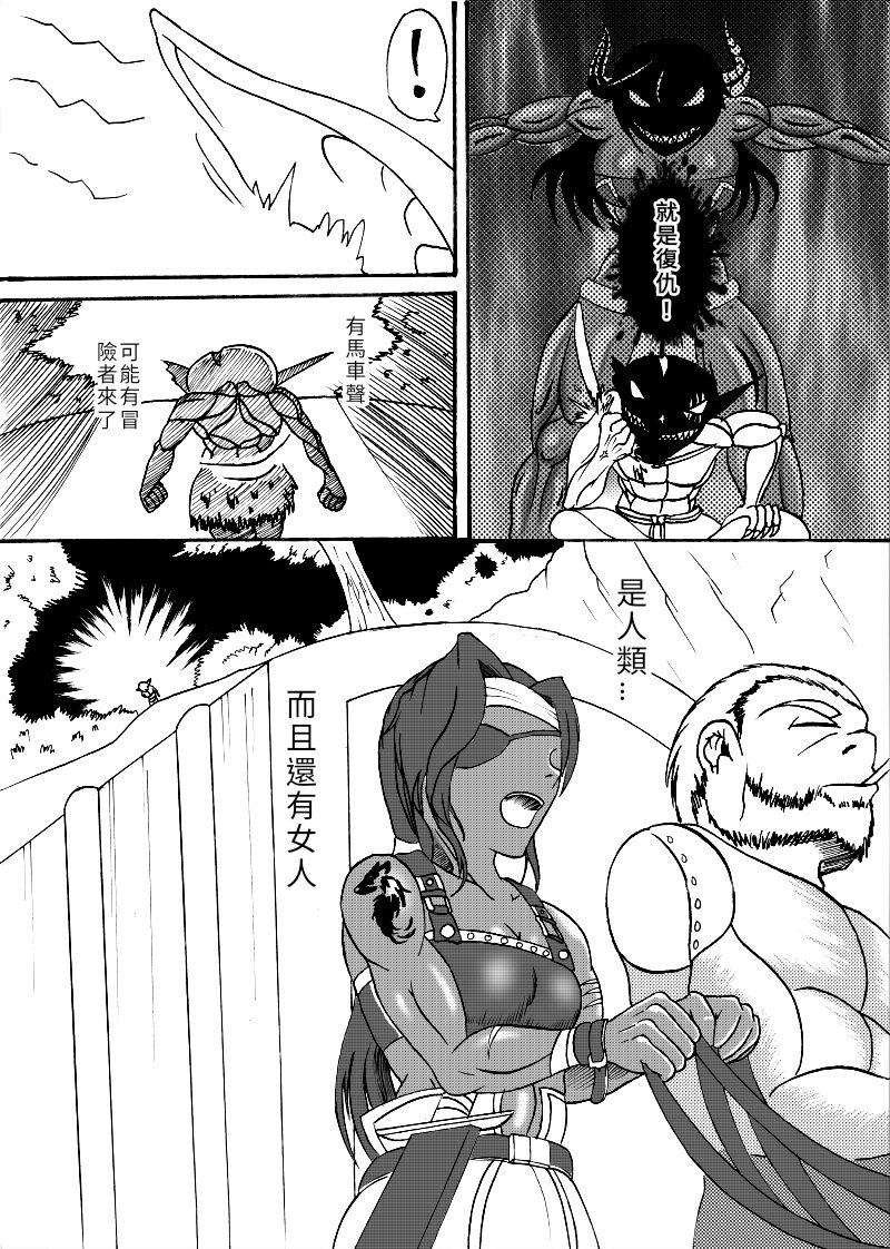 哥布林傳奇2 Goblin Legend Chapter page 5 full