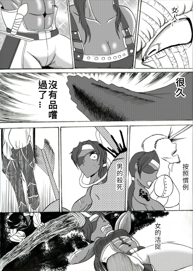 哥布林傳奇2 Goblin Legend Chapter page 6 full
