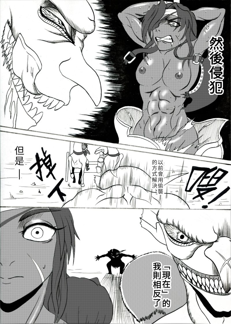 哥布林傳奇2 Goblin Legend Chapter page 7 full