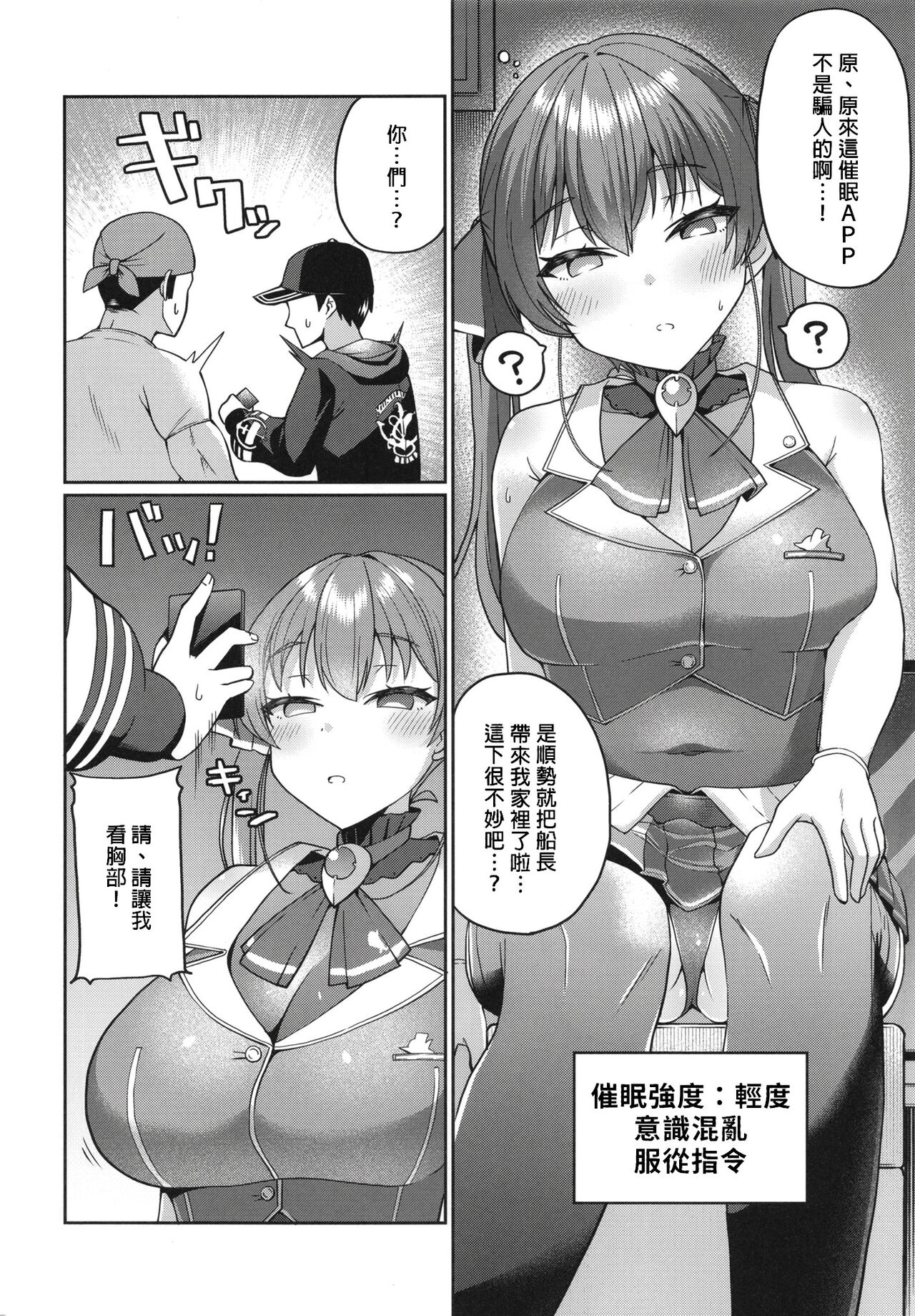 Senchou Saimin  + C100 Omake page 4 full