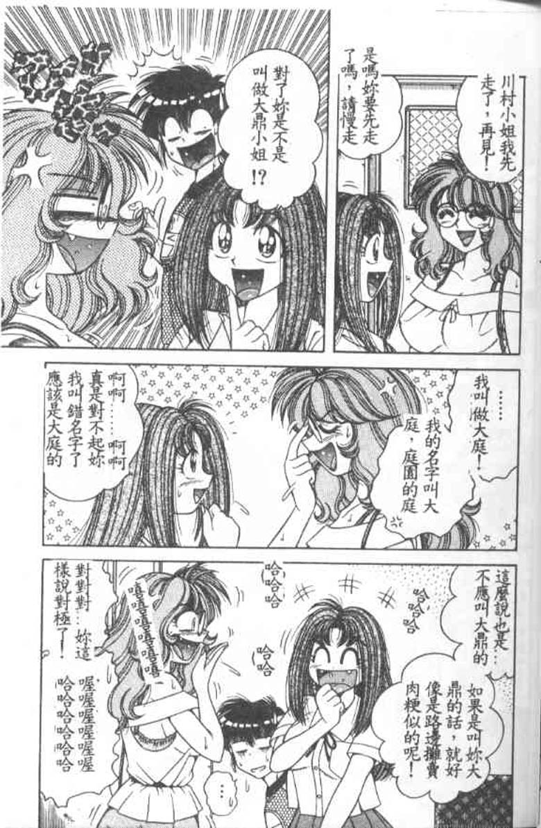 Asaichi De Yoroshiku 2 page 6 full