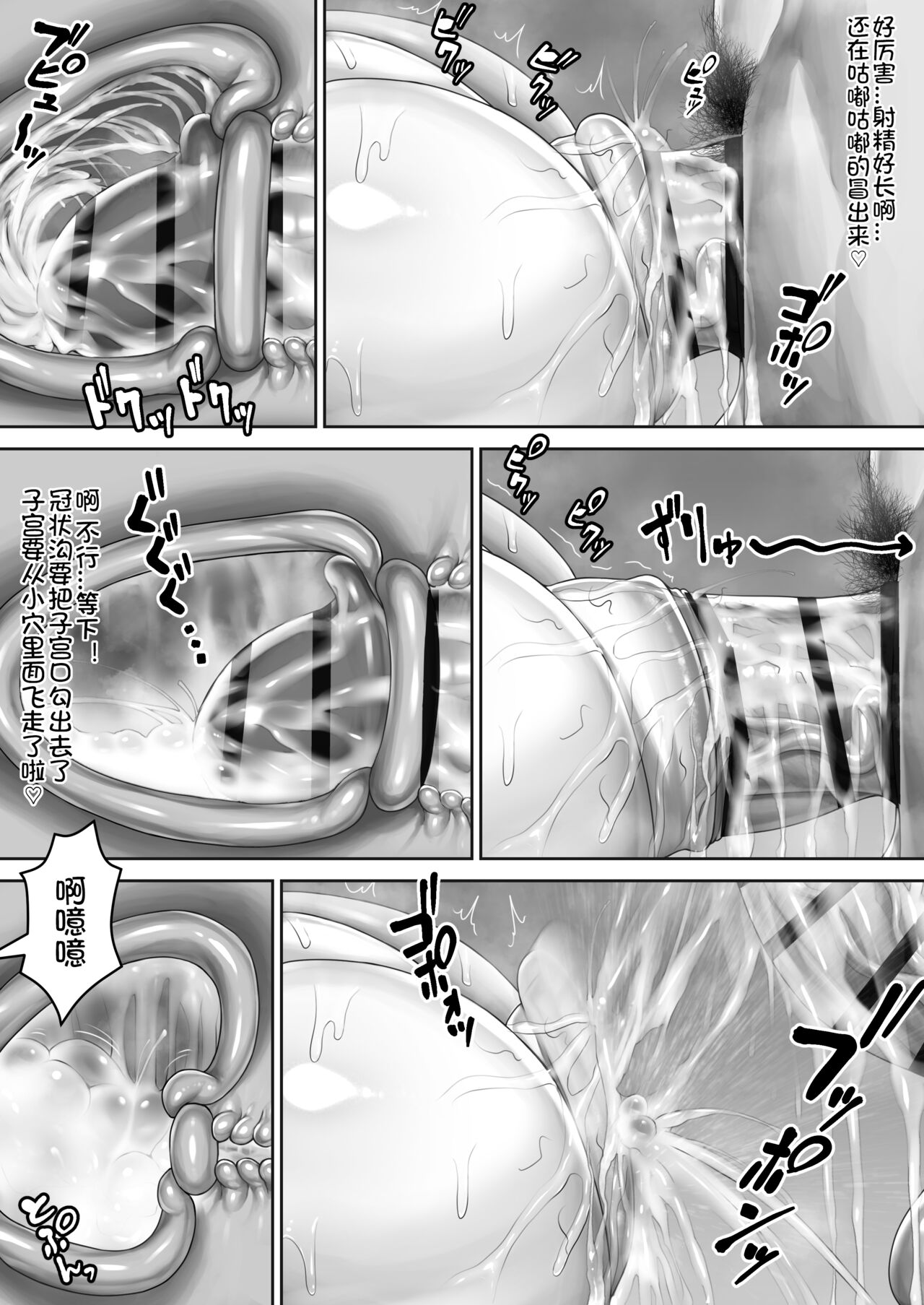 Kinjo no chichigaki ni osowareru 2 page 6 full