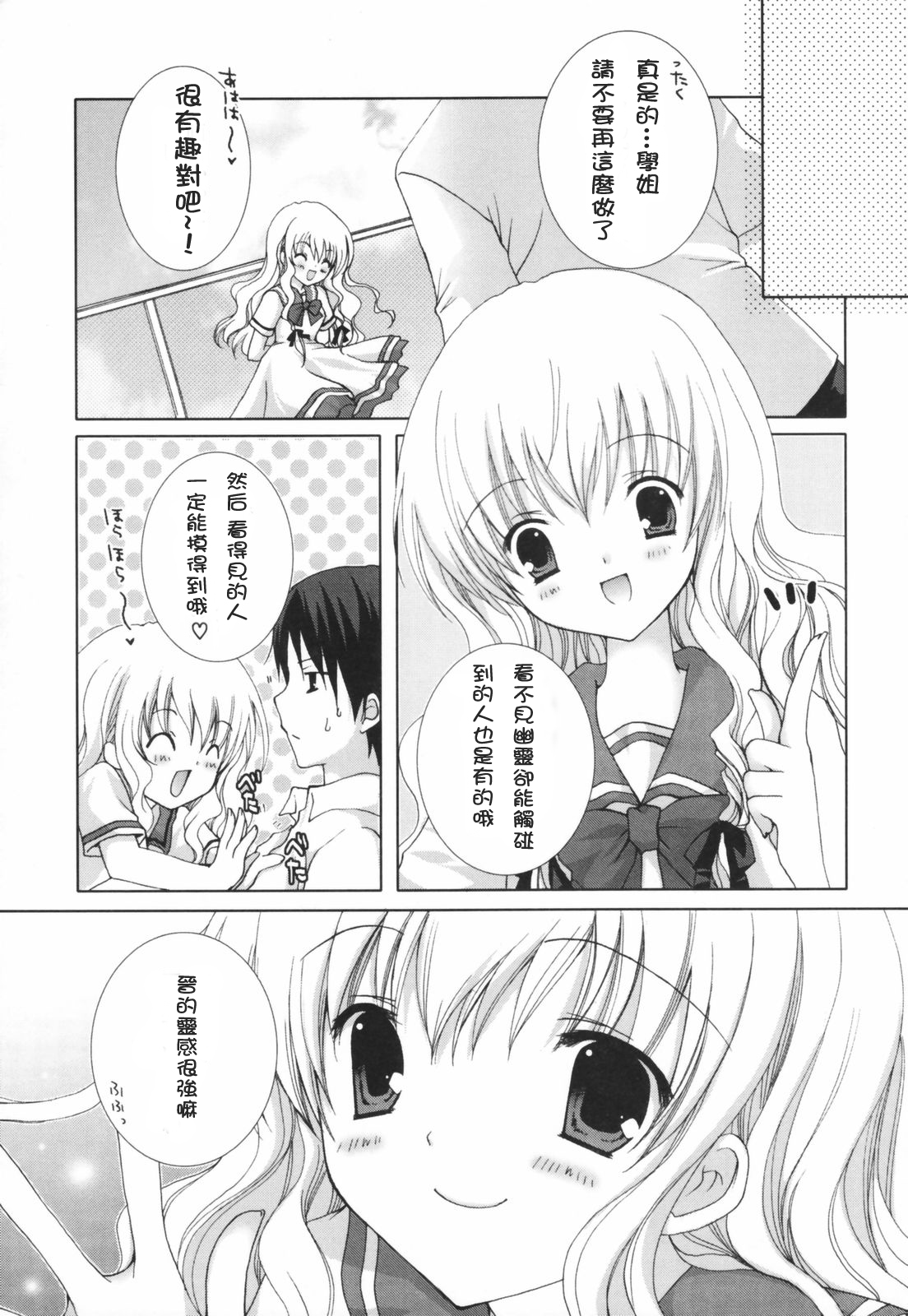 Hina Colle. page 10 full