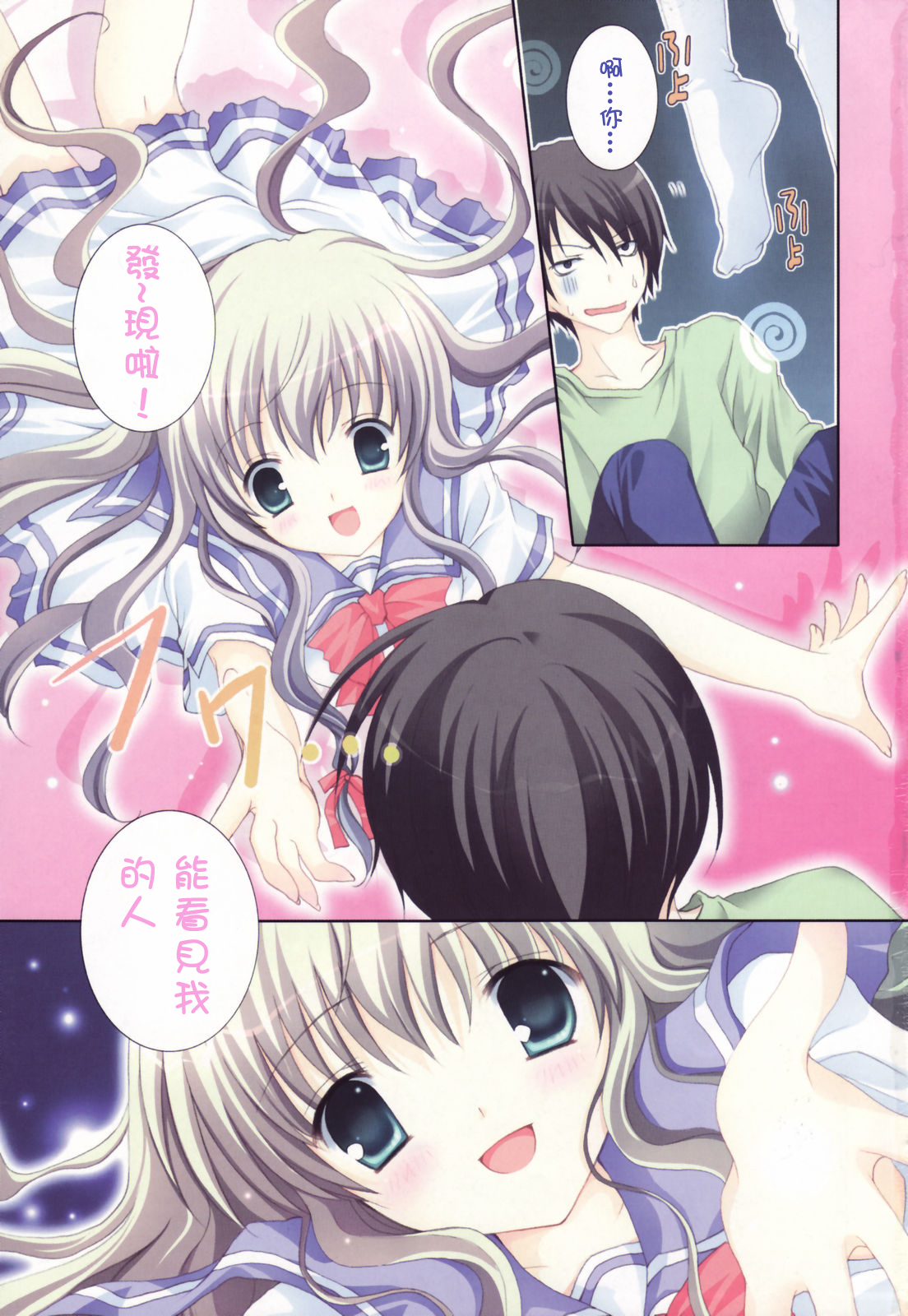 Hina Colle. page 4 full