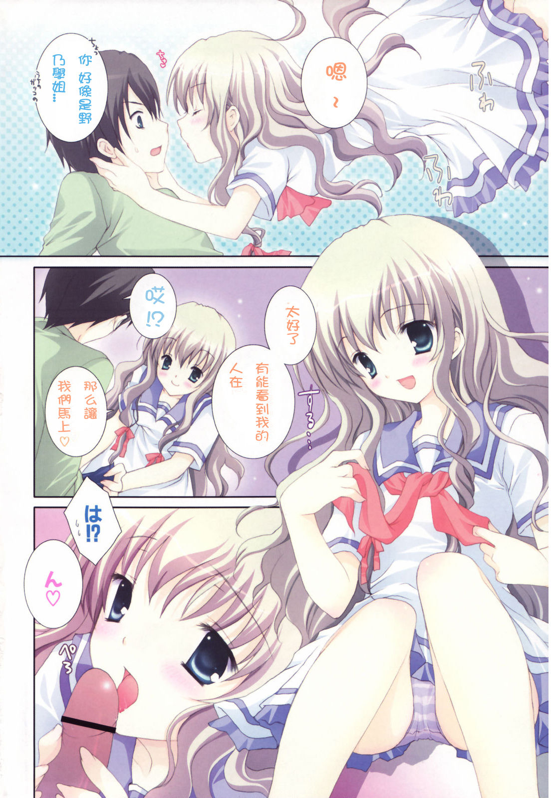 Hina Colle. page 5 full