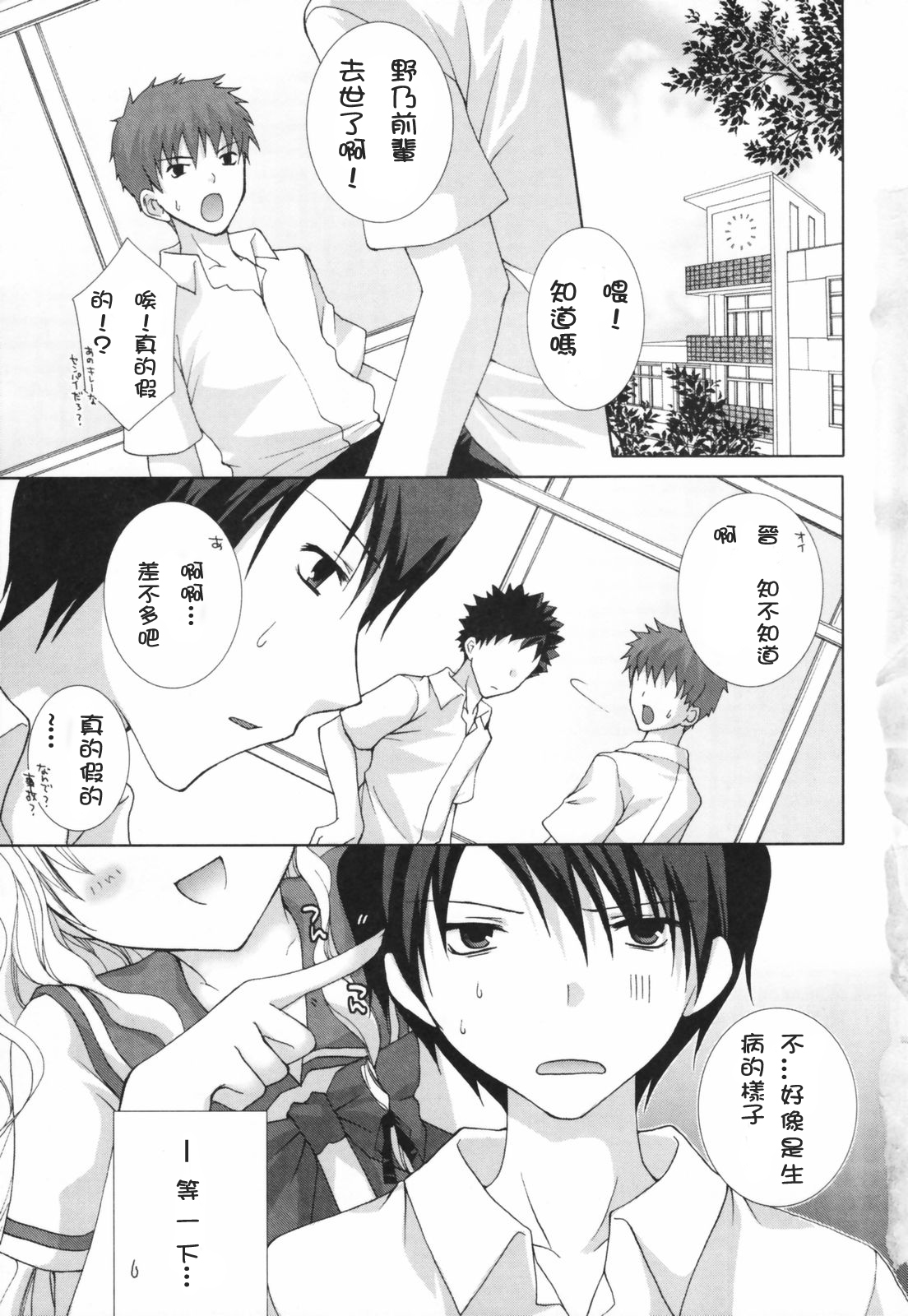 Hina Colle. page 8 full