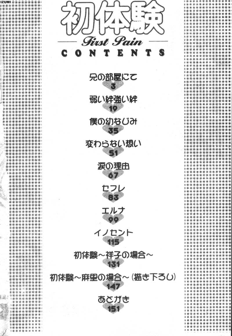 Hatsu Taiken - First Pain page 3 full