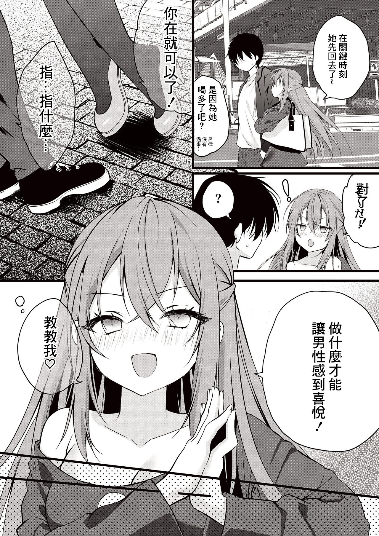 Love Cherry page 6 full