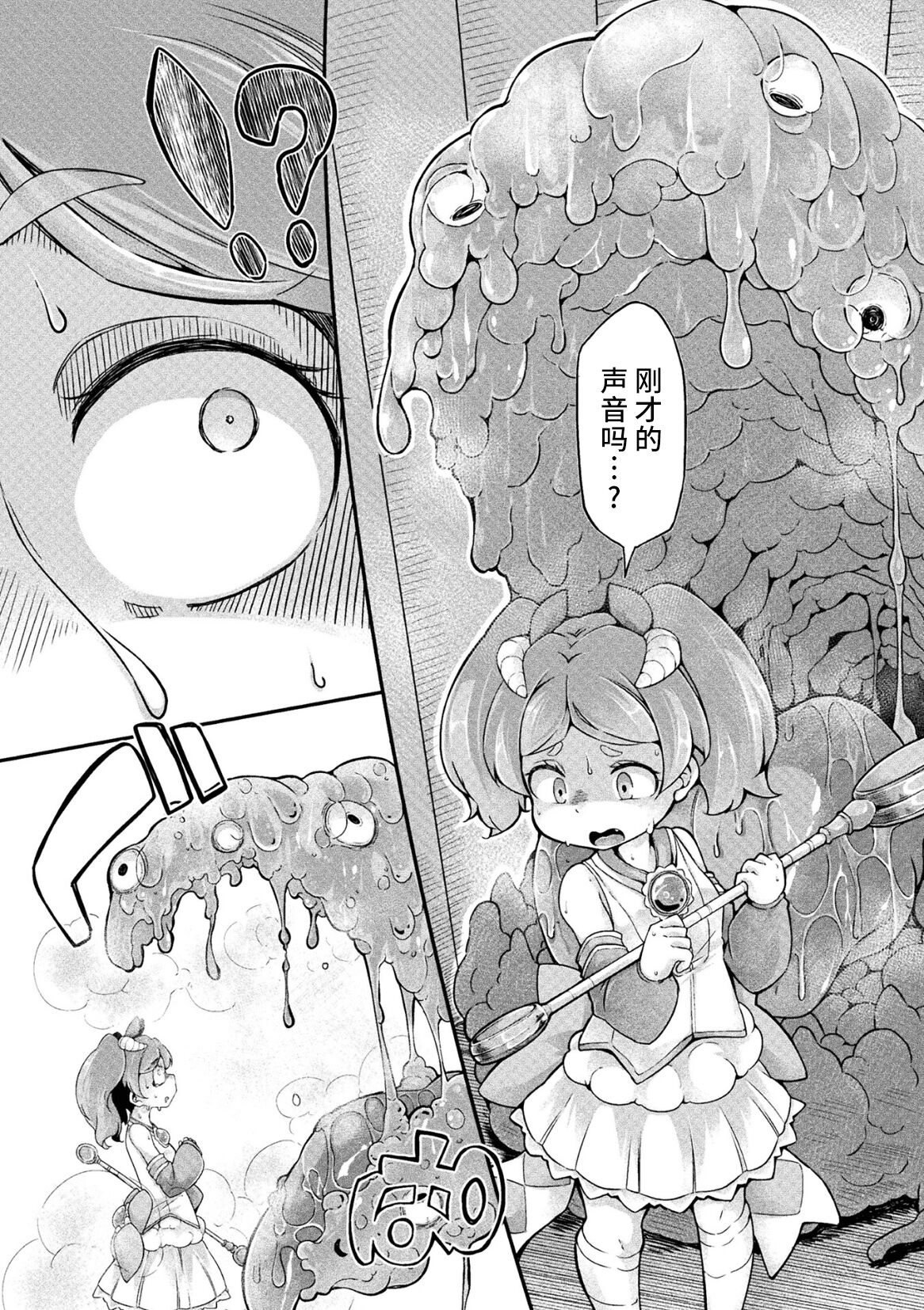 Kyou wa Seigi ga Owaru Hi Ch. 1 page 5 full