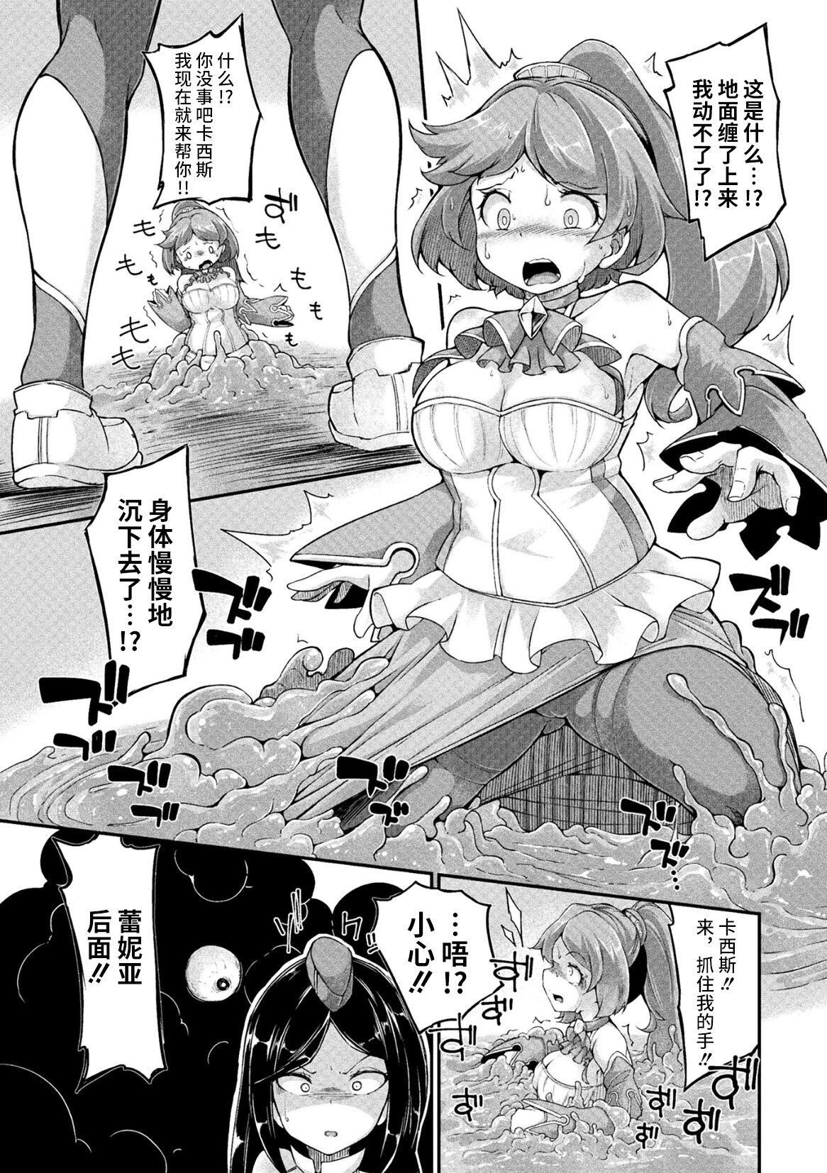 Kyou wa Seigi ga Owaru Hi Ch. 1 page 7 full