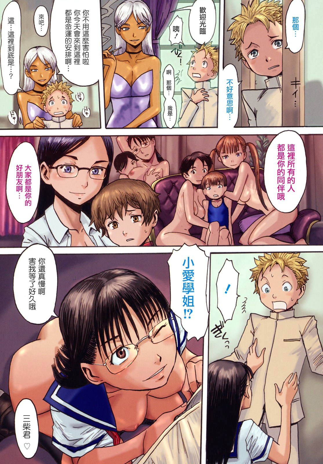 Milky Way page 4 full