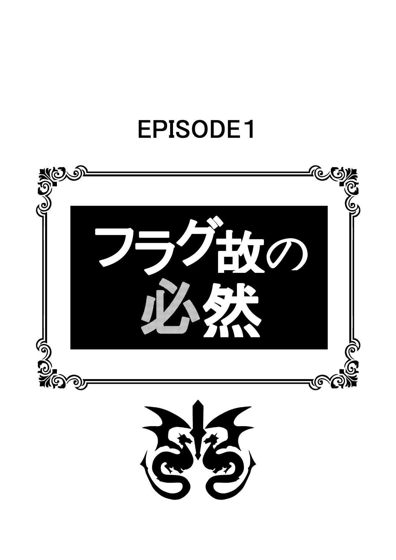 Re:Ero kara Hajimeru Seikoui Seikatsu page 3 full