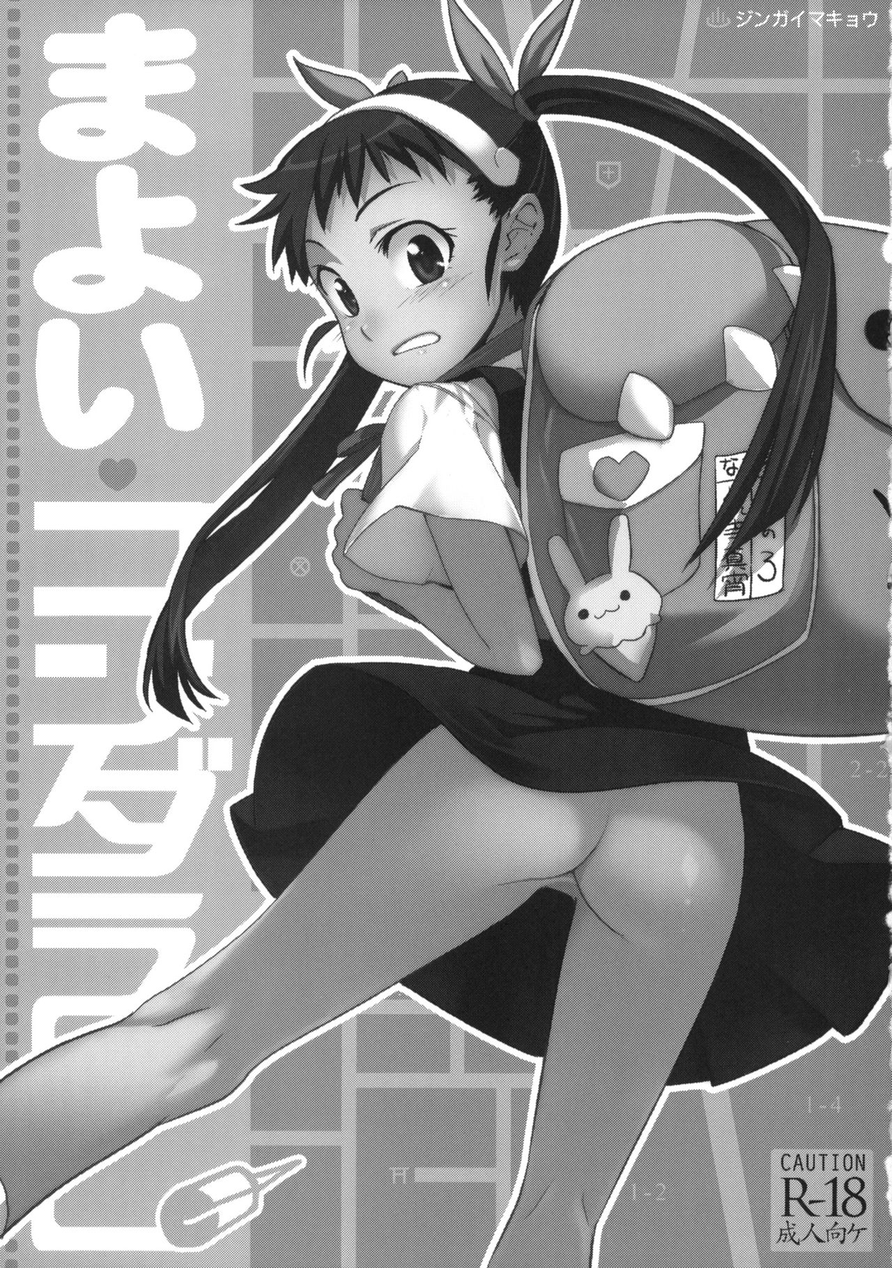 Mayoi Kondara page 2 full