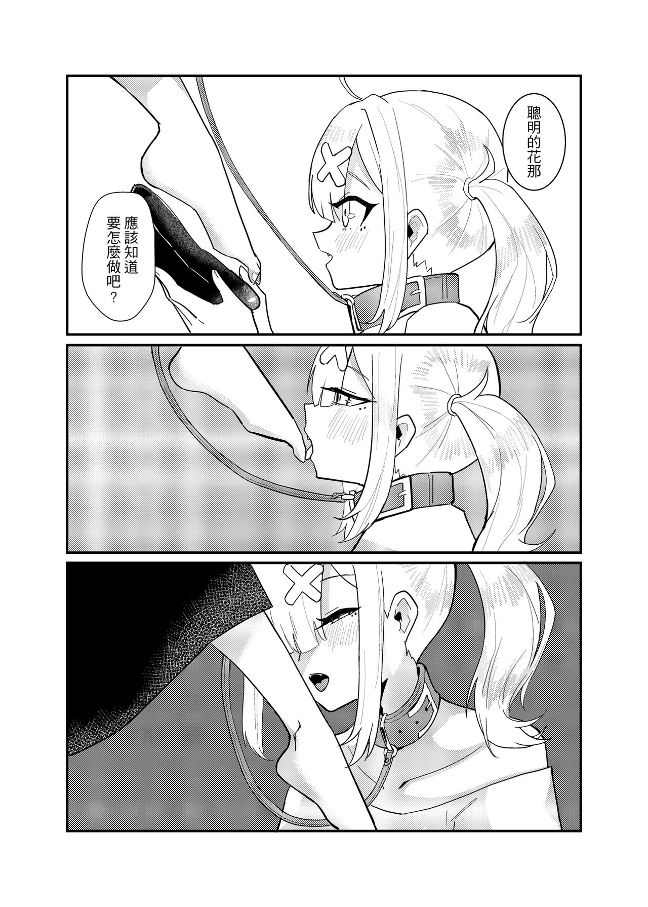 Love and education page 10 full