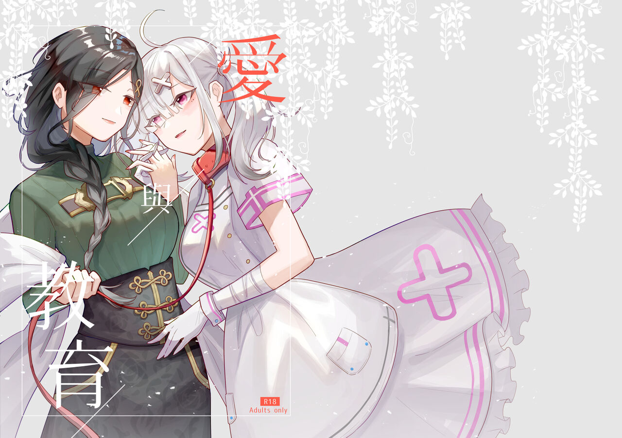 Love and education page 2 full