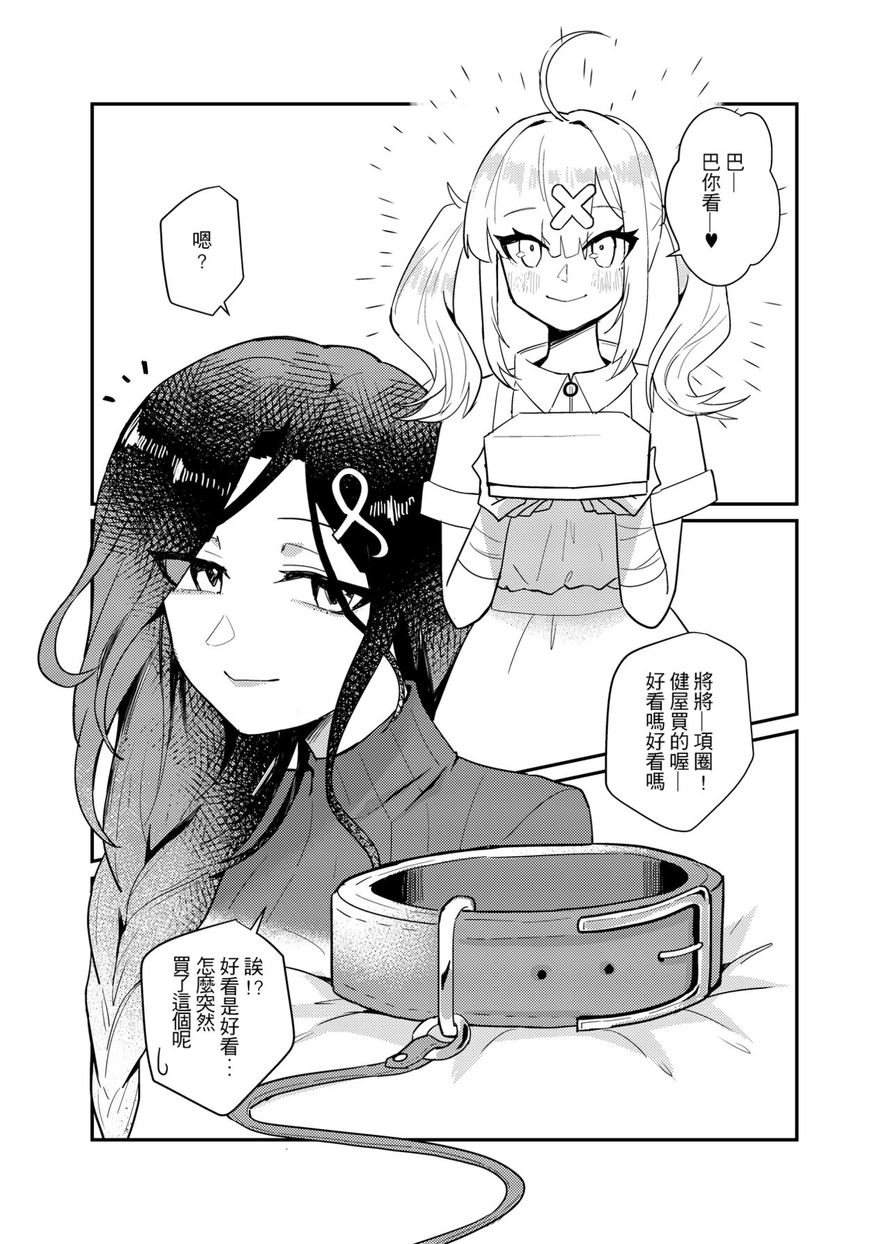 Love and education page 4 full