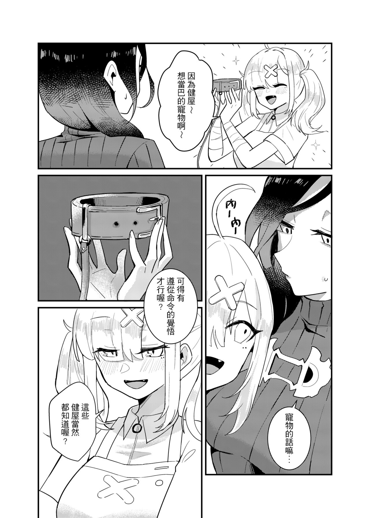 Love and education page 5 full