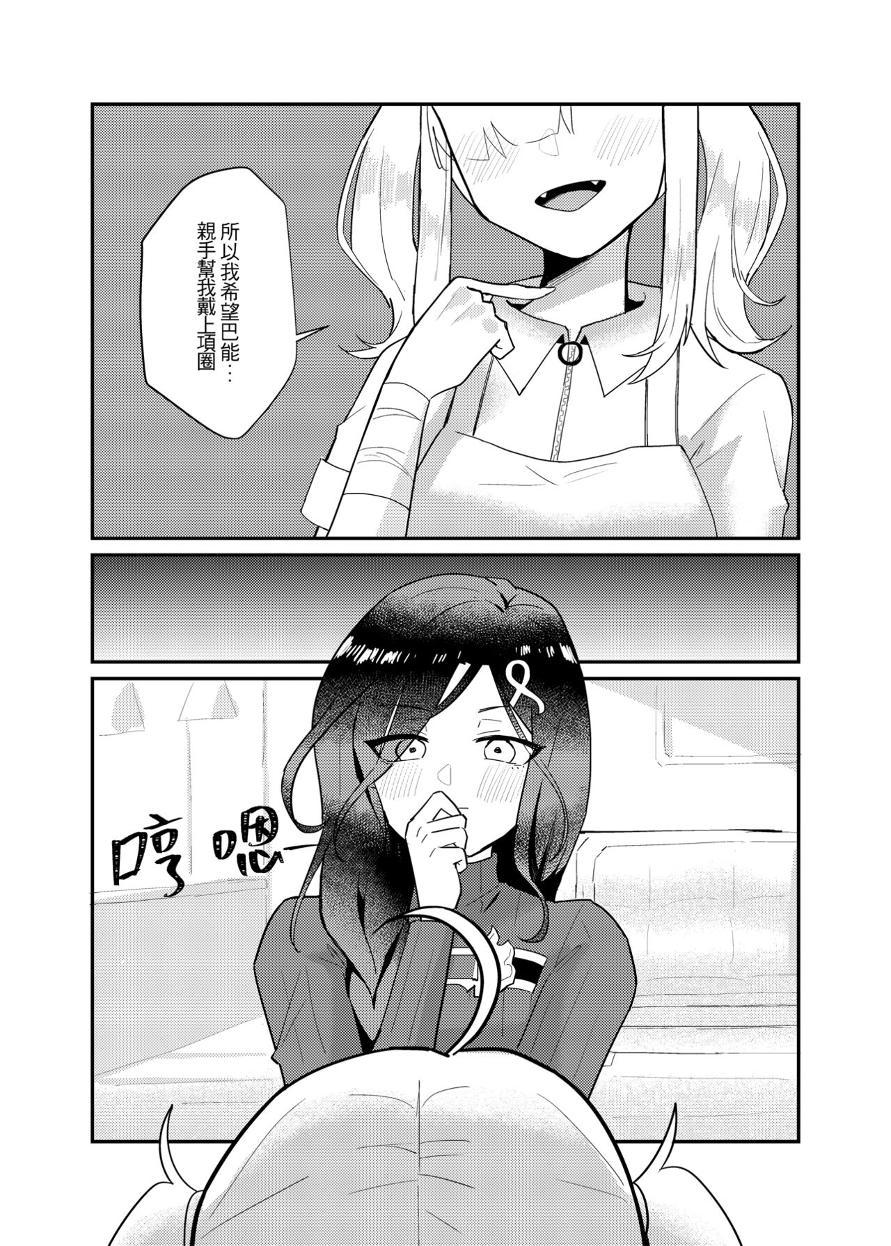 Love and education page 6 full