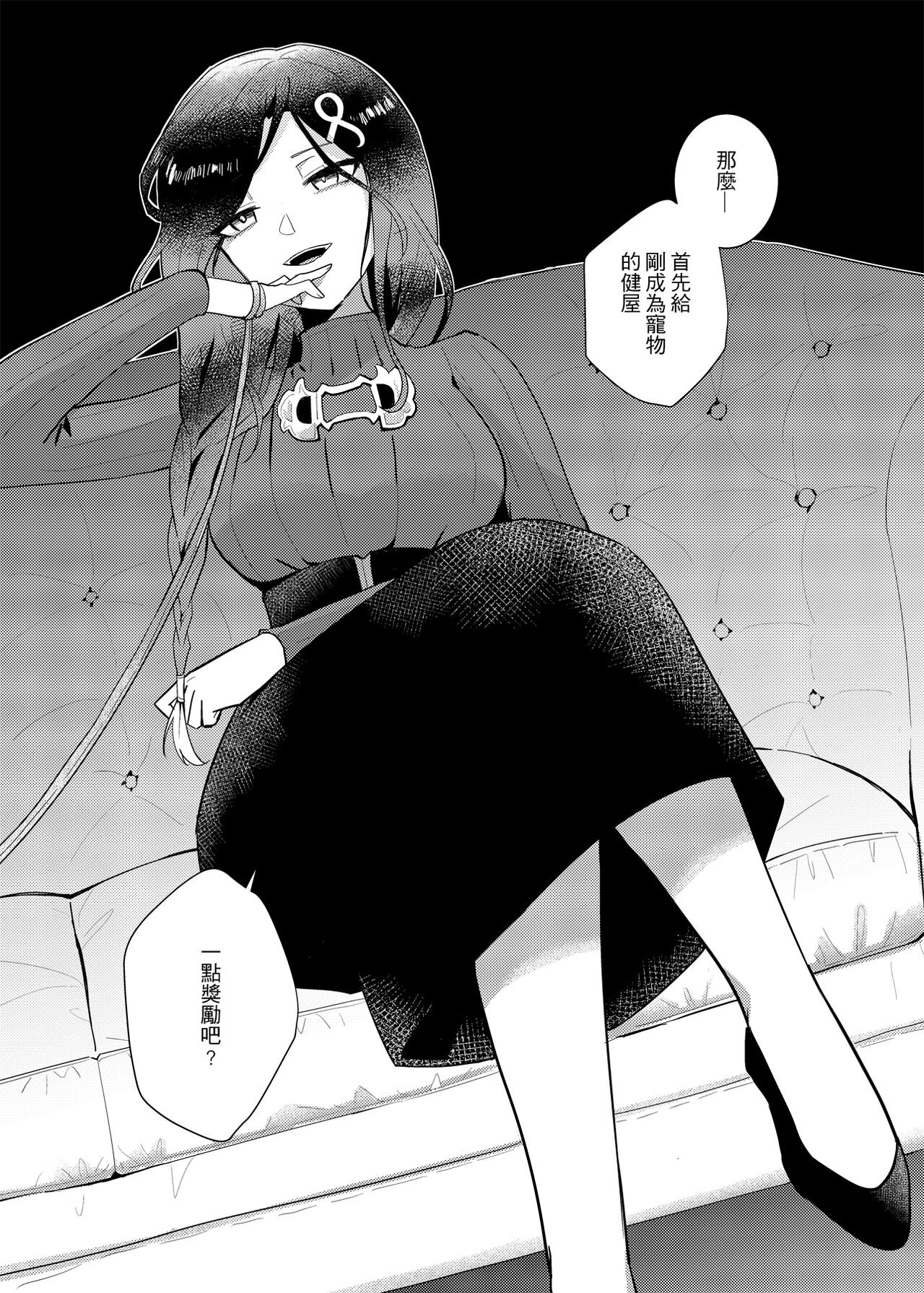 Love and education page 9 full