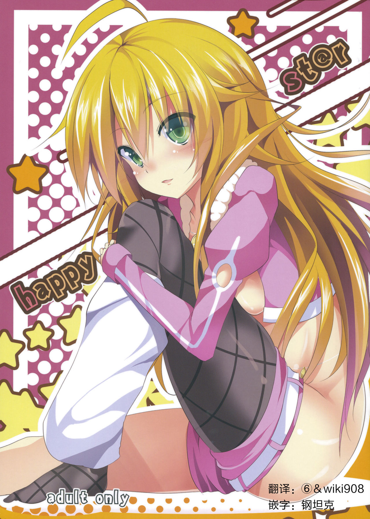 happy st@r page 2 full