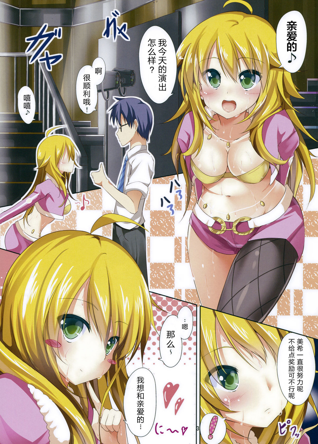 happy st@r page 3 full