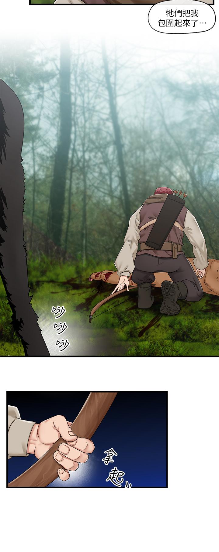 King of hypnotist in Isekai -chinese page 10 full