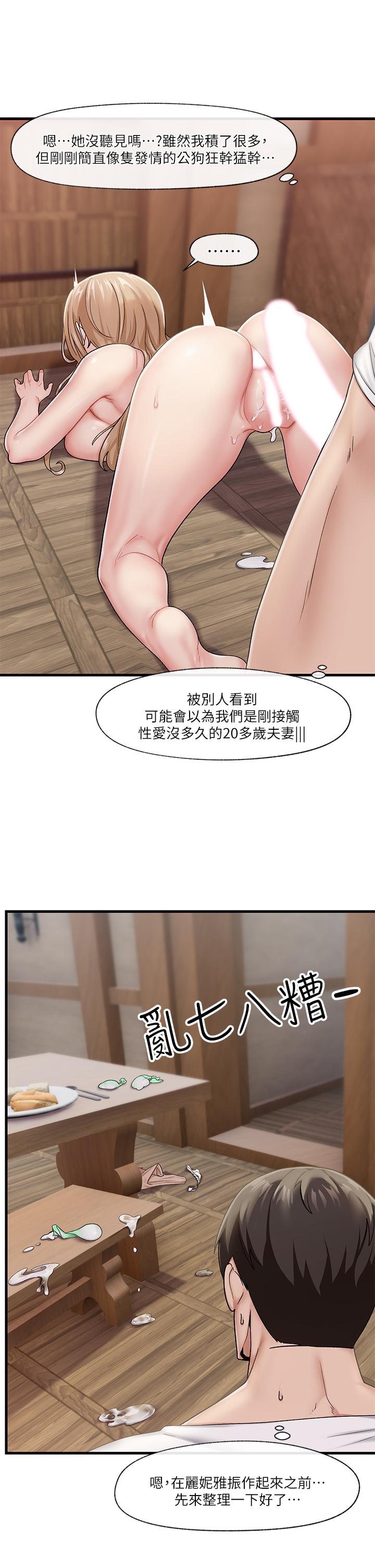 King of hypnotist in Isekai -chinese page 3 full