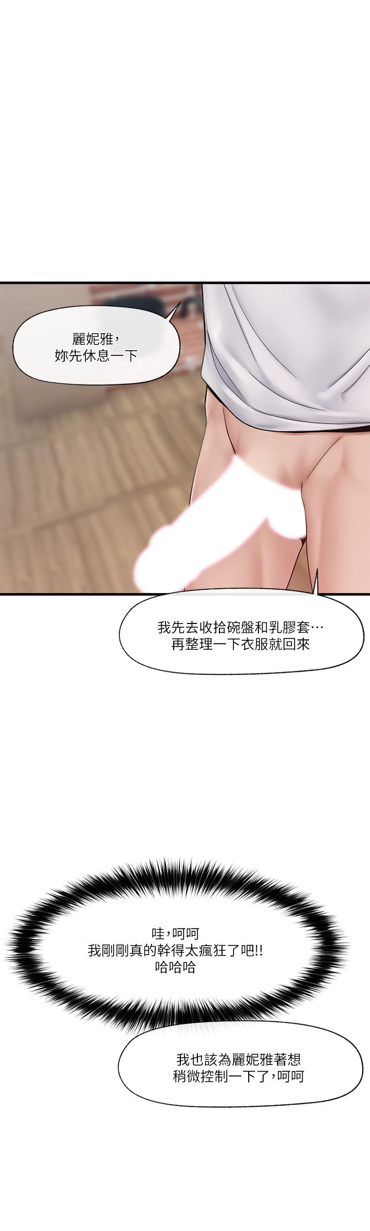 King of hypnotist in Isekai -chinese page 4 full