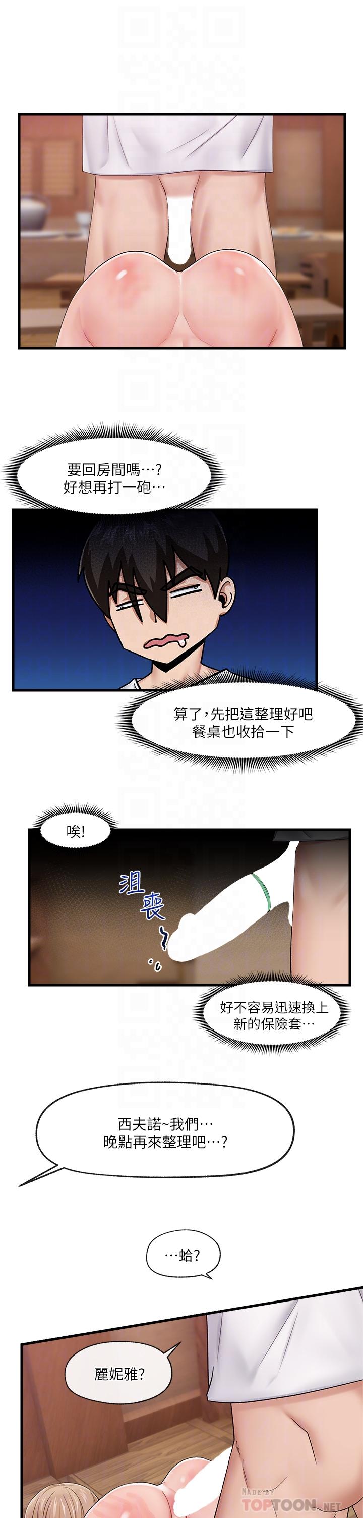 King of hypnotist in Isekai -chinese page 5 full