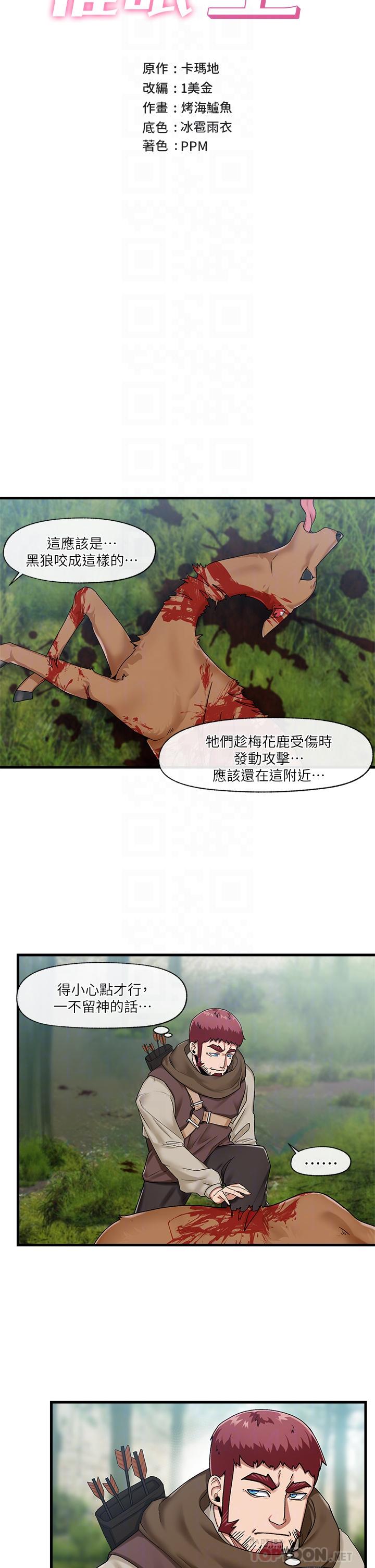 King of hypnotist in Isekai -chinese page 9 full