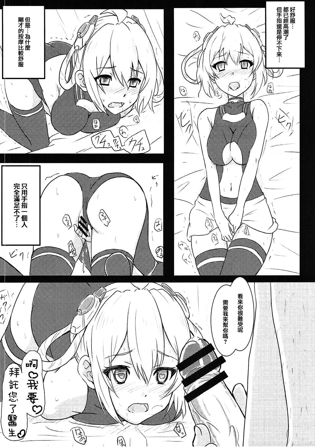 Saimin Matoi page 10 full