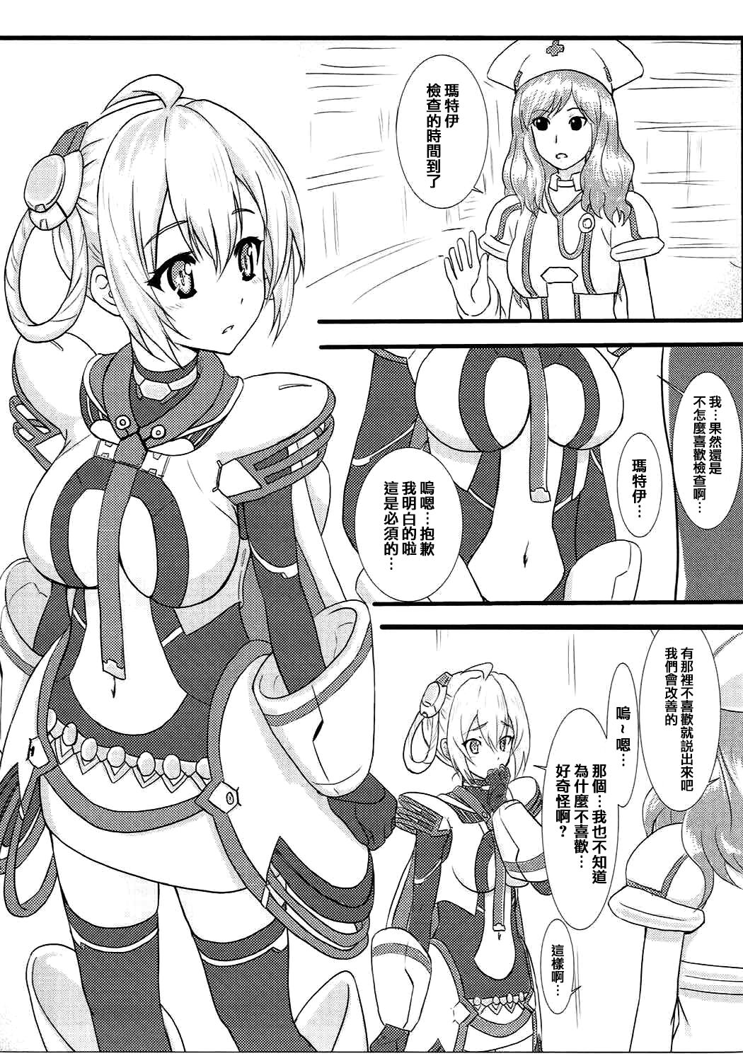 Saimin Matoi page 3 full