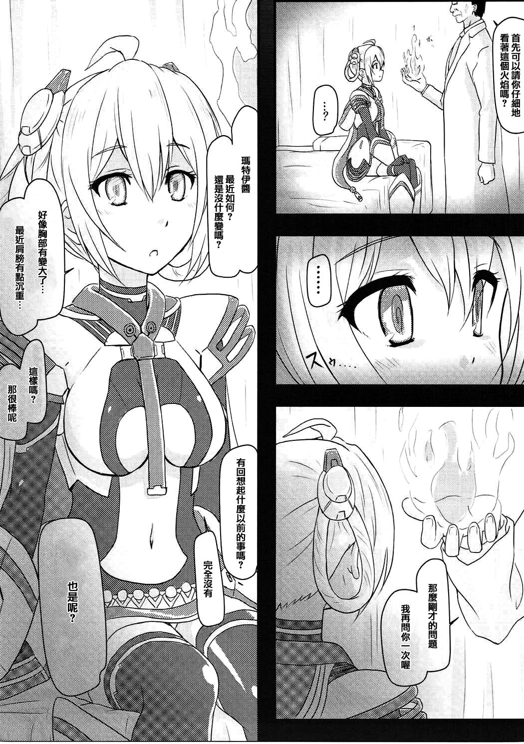 Saimin Matoi page 5 full